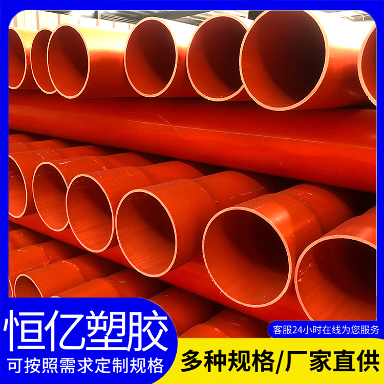 CPVC电力管橘红色埋地电力穿线管cpvc光纤电缆保护管生产厂家供应