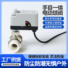 供应电动双通阀防腐蚀黄铜阀门截止阀调节阀水阀手自一体阀门开关