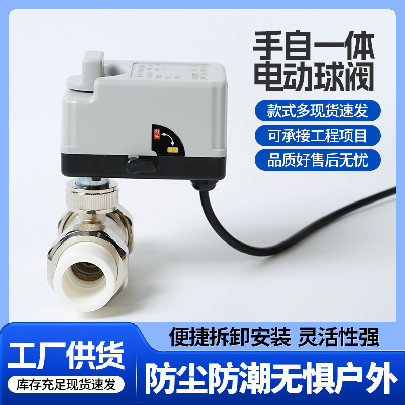 供应电动双通阀防腐蚀黄铜阀门截止阀调节阀水阀手自一体阀门开关