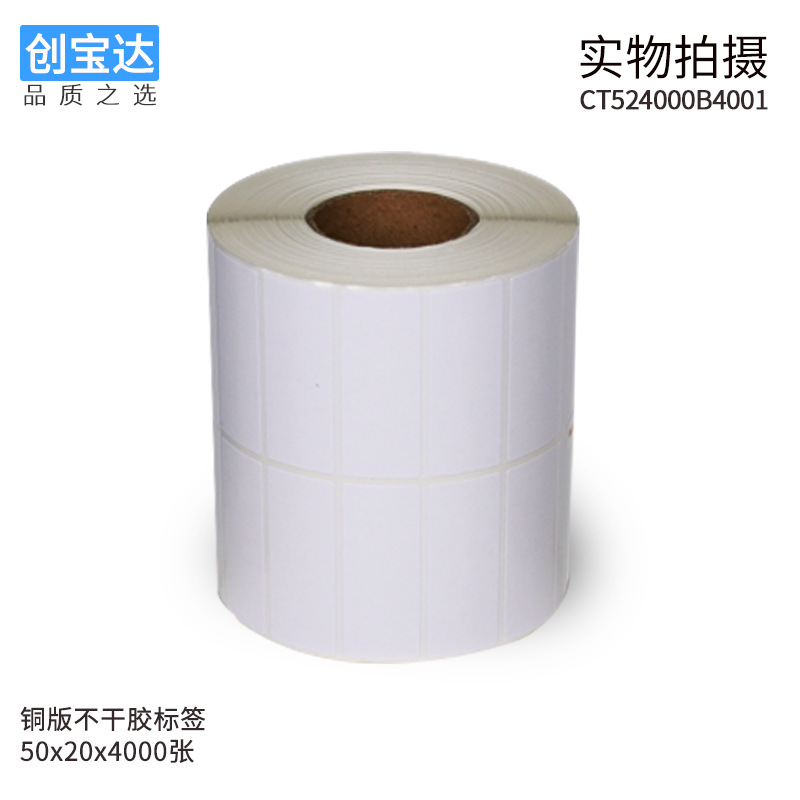 ͭ��ֽ��ǩ50*20*4000˫��2000���ű�ǩ ͭ���ǩֽ ��Ͳ���ɽ�