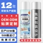 去渍水洗科技除菌清洁剂