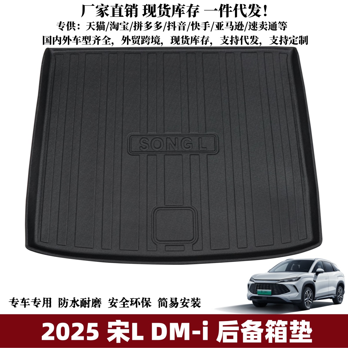 Suitable for Car Interior Upgrade Parts Foreign Trade Cross-Border Byd Trunk Mat