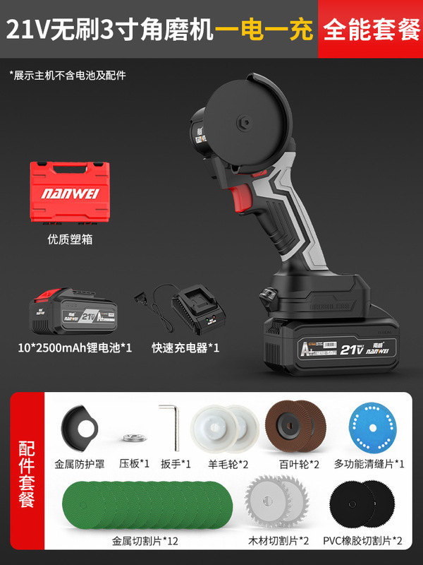南威无刷迷你角磨机家用锂电切割机可打磨多功能小型充电式清缝机|undefined