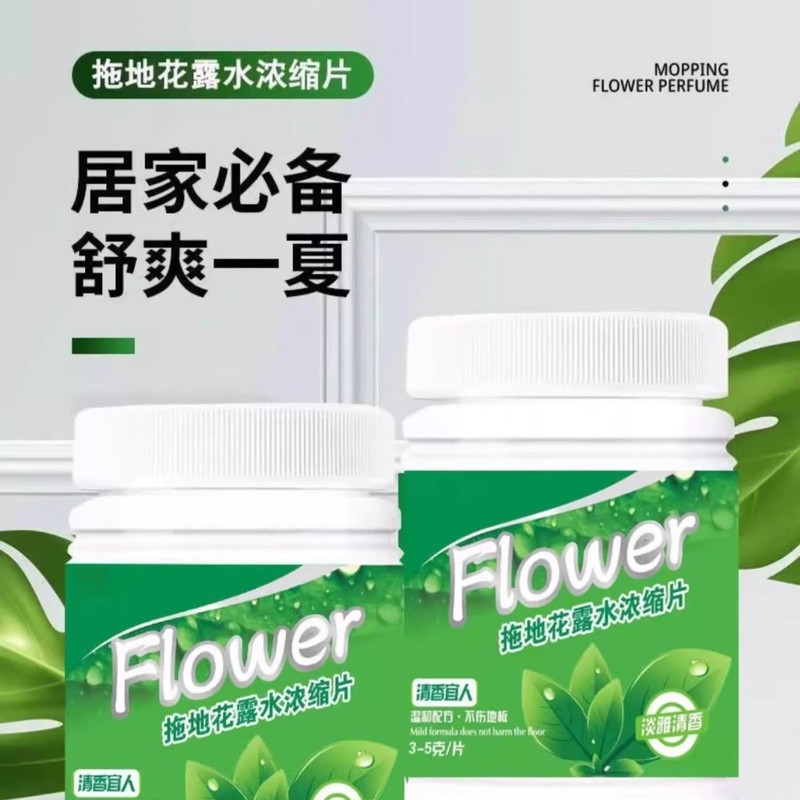 高濃度モップトイレ水発泡錠剤、床洗浄剤、洗浄錠剤、除染・芳香錠剤、洗浄・抗菌・防臭|undefined