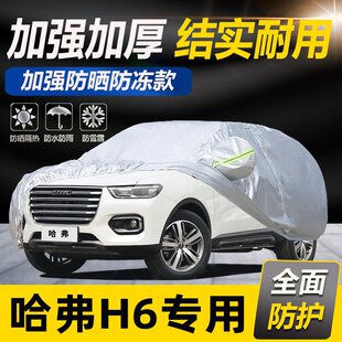 ������ ����H6 1.5T�ԄӃ��Max܇��܇�ּӺ�������SUVԽҰ܇��