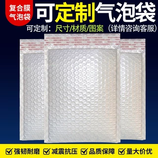 定制复合珠光膜气泡袋气泡膜袋泡沫服装快递包装袋打包泡泡袋印刷