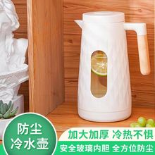 冷水壶玻璃耐高温家用客厅果汁果茶超大容量茶壶高颜值防爆凉水壶