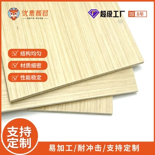 三合板三夹板3相框画框背板胶合板多层板厂家直销木包装板实木
