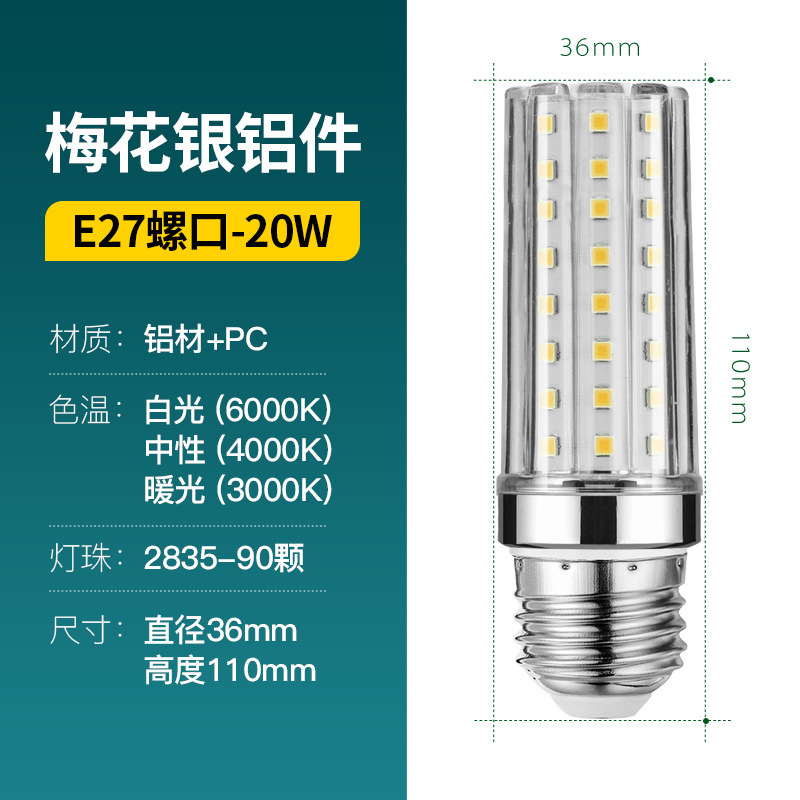 LED superbrillo led bombilla e27e14 tornillo ahorro de energía lámpara de maíz dorado bombilla de lámpara doméstica bombilla al por mayor