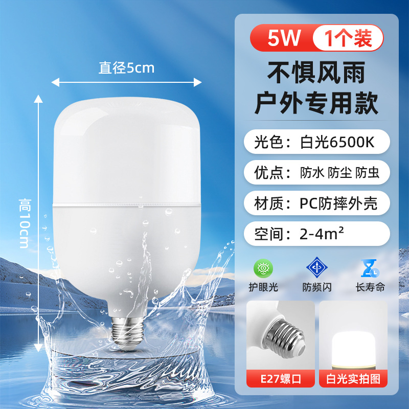 5W luz blanca E27 amplio modelo blanco