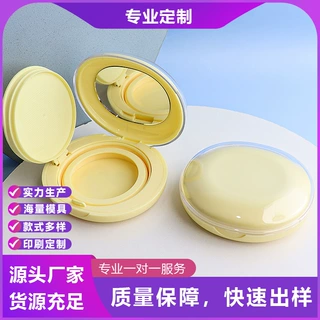 工厂定制椭圆形盖注塑气垫盒化妆品彩妆包材BB霜粉盒空盒包装批发