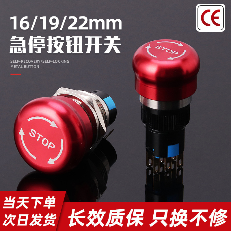 16mm Metal Button Emergency Stop Waterproof Mushroom Head Switch Emergency Stop Button Brass Stainless Steel Factory Direct Supply 16mm Metal Button Emergency Stop Waterproof Mushroom Head Switch Emergency Stop Button Brass Stainless Steel Factory Direct Supply