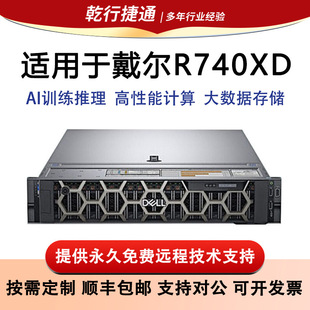 �m�ô���������R740XD 2.5/24�Pλ�C��ʽ��������X���C��ȌW��