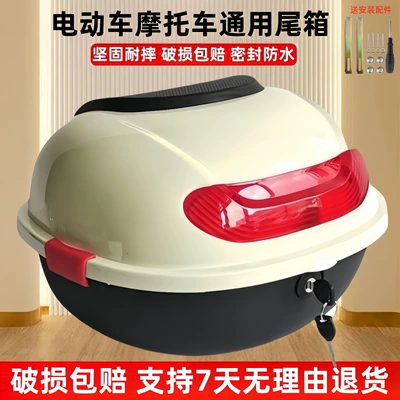Suitable for Electric Vehicle: Motorcycle trunk - beige-turtle-six-medium-screwdriver-installation-accessories