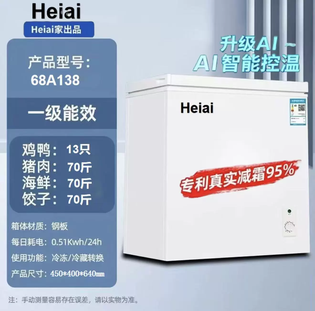 [Государственная субсидия 33%] мини холодильник Heiai бытовой холодильник без инея горизонтный одноконтейнерный холодильник с одной температурой небольшой двойной температурный мини горизонтальный холодильник AI