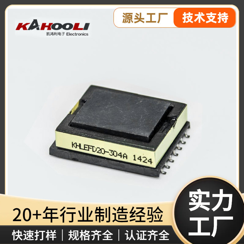 超薄冷阴极管变压器UV灯升压高压包负离子加湿器臭氧杀虫灯变压器