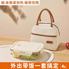 玻璃保鲜盒带饭餐盒套装上班族饭盒微波炉加热水果便当盒手提袋02