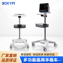 贝格美MT2监护仪推车批发呼吸机B超台车多功能医疗医用推车