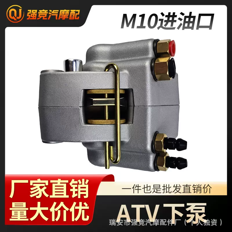 ATV四轮沙滩车 大龙鼎摩托车后刹车下泵传动后刹车泵卡钳总成配件