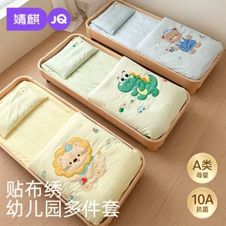 JQ婧麒幼儿园被子三件套专用入园六七件套午睡纯棉儿童床品被套褥