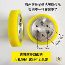 ✅四面刨胶轮四面刨送料胶轮四面刨压轮青城四面刨轮木工送料轮
