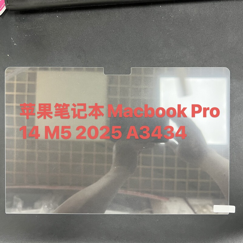 Suitable for Apple Notebook MacBook Air 13 15 Pro 14 M5 Neo Tempered Film Protective Film