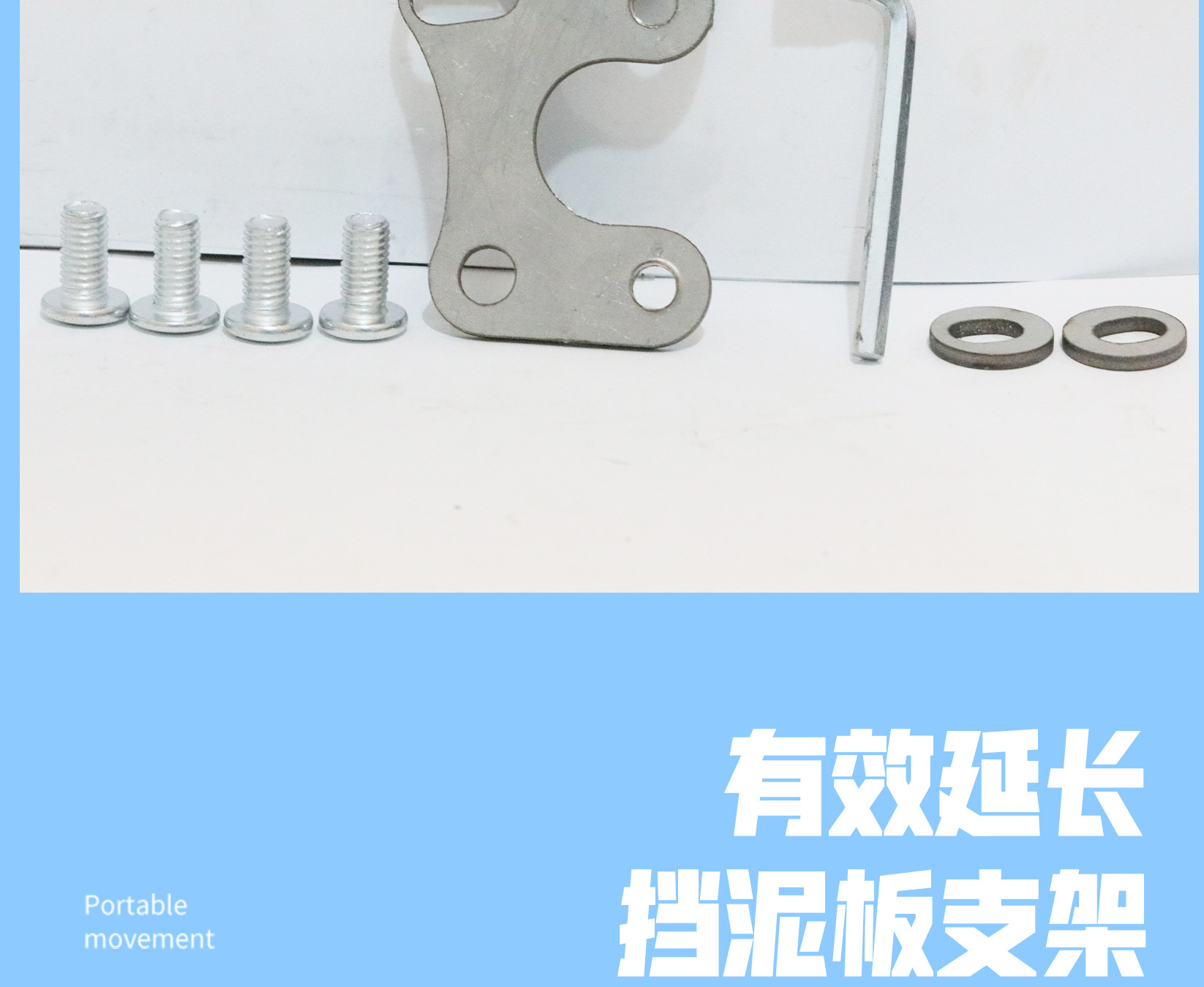 Mudguard Bracket Suitable for Ninebot E200P300 Modified Flat Fork Rear Shift Extension Mudguard Bracket
