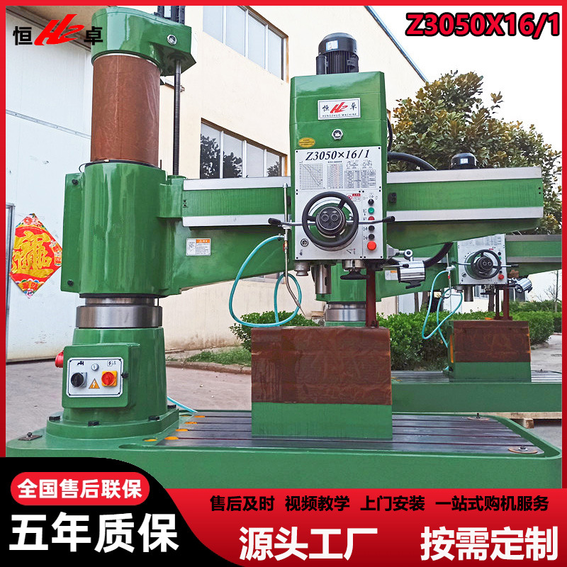 推荐供应Z3050X16/1摇臂钻床 全液压摇臂钻升级款 厂家直销