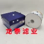 精密矿山卷纸发电机组滤芯