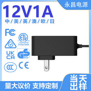 12V1A�Դ�m������ҎETL�J�C�Դ������ӢҎ12W�Դ�m���������