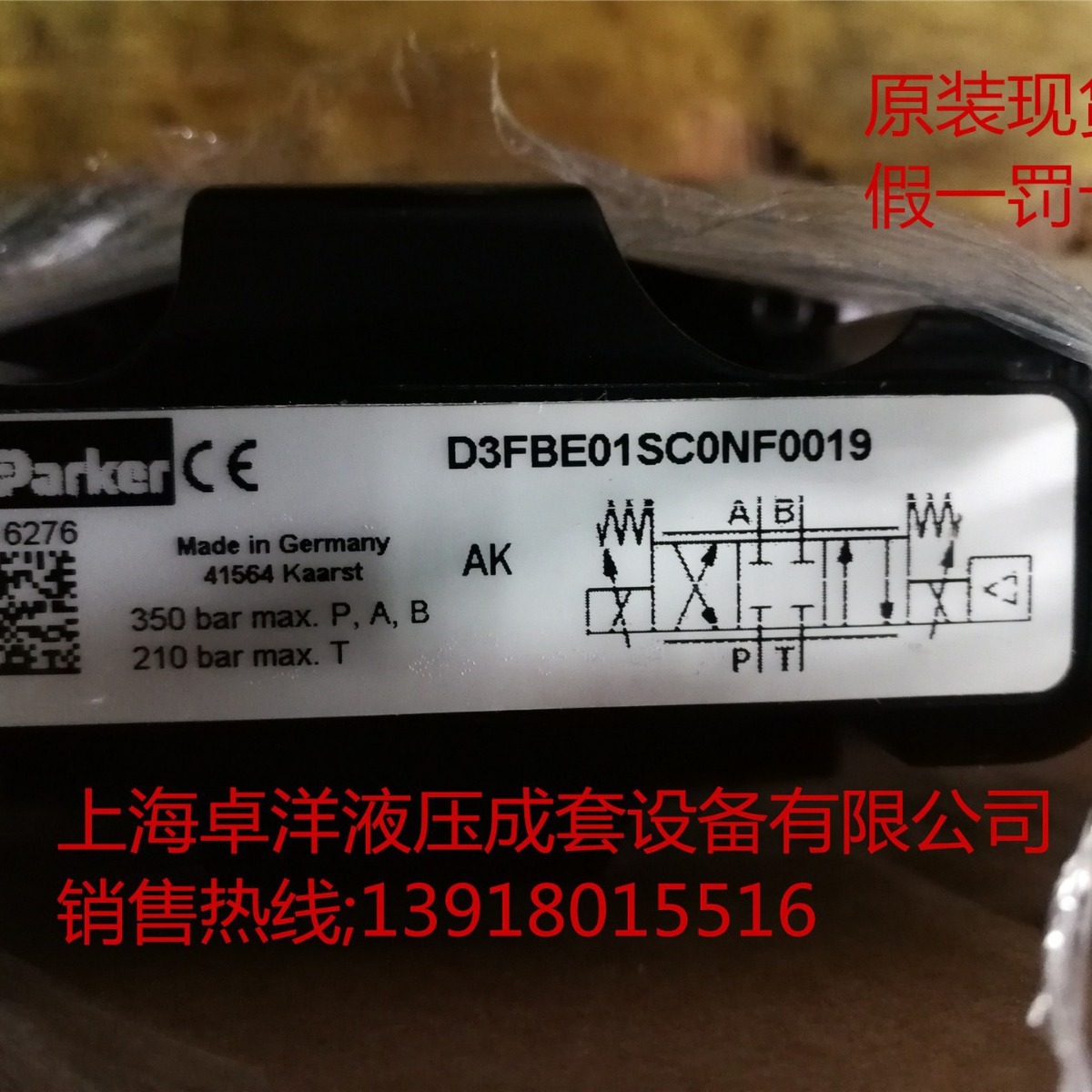 D1FBB31FC0NS00  现货销售PARKER产品 D1FBB31FC0NS00