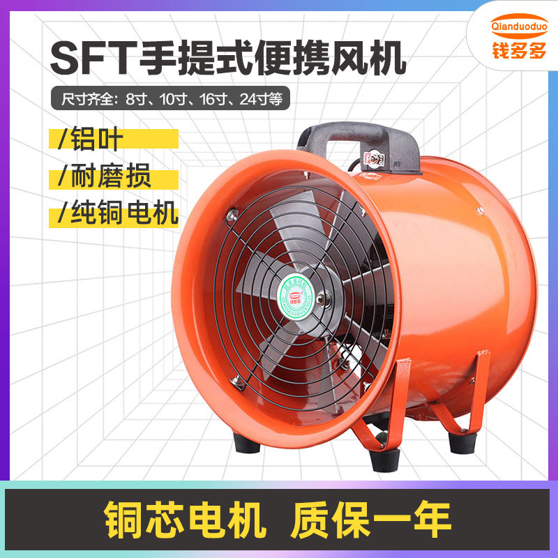 手提轴流风机消防排烟风机小型船用排气扇小型管道工业排风机散热