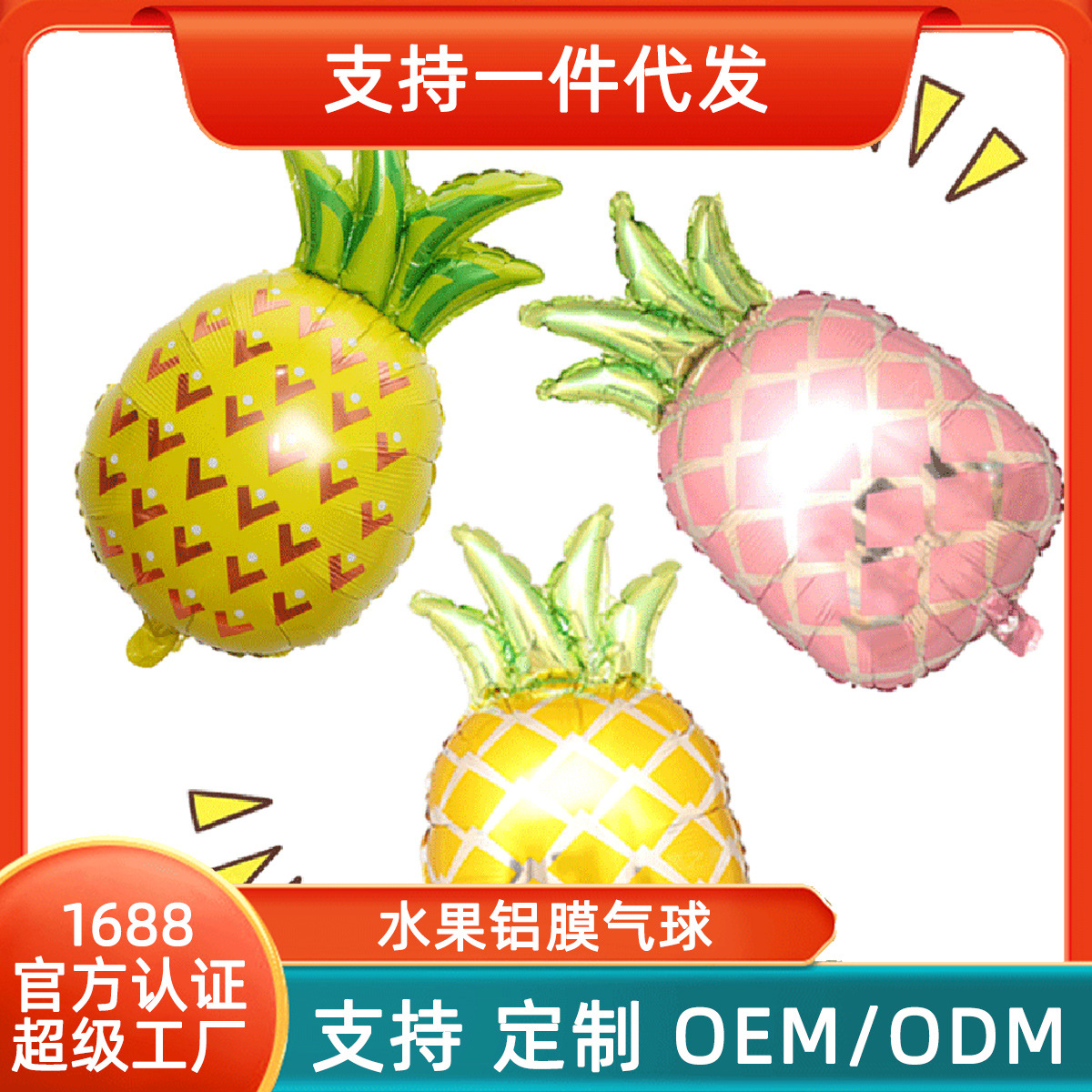 100 días de banquete escena decoración piña película de aluminio globo de película de aluminio