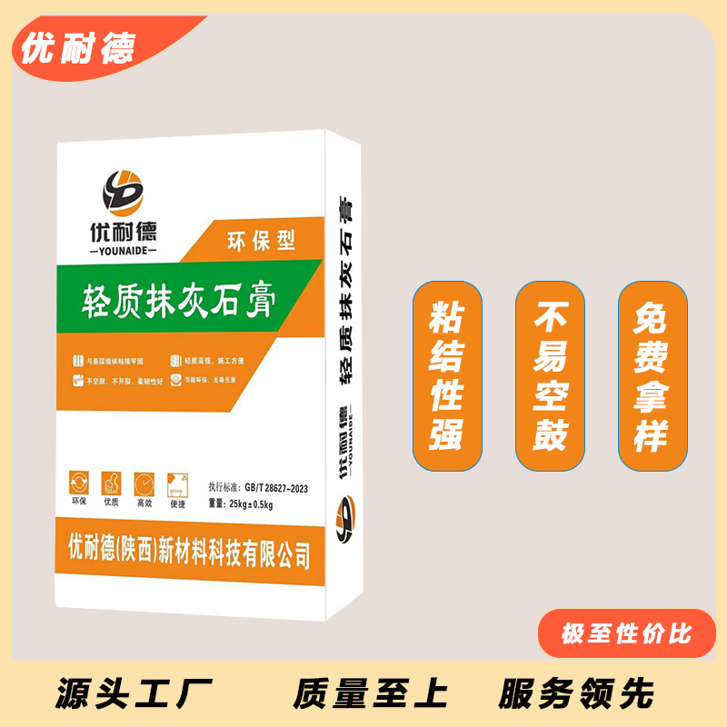 轻质抹灰石膏粉 墙面打底找平材料环保抗裂快干型工程家庭通用