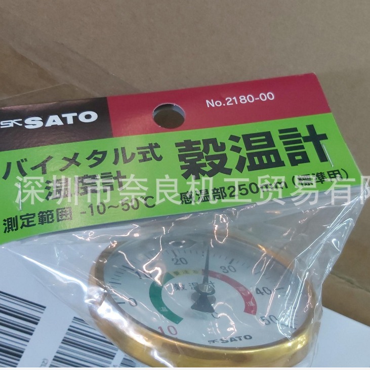 日本SATO温湿度计SK-110TRH-B/SK-140TRH 议价