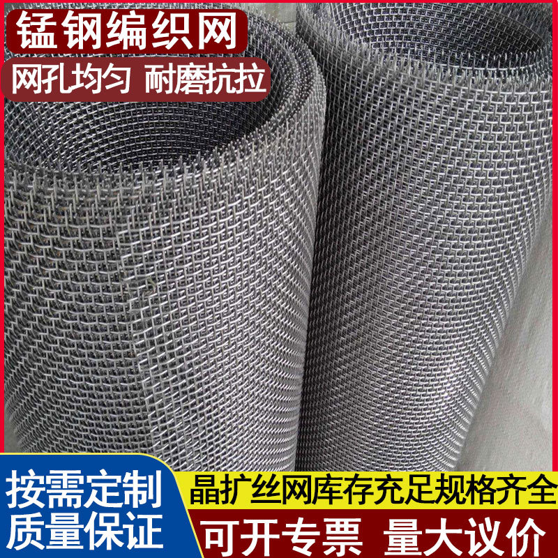 重型钢丝筛网编织网筛沙筛石头网滚筒筛振动筛网黑钢网铁丝网