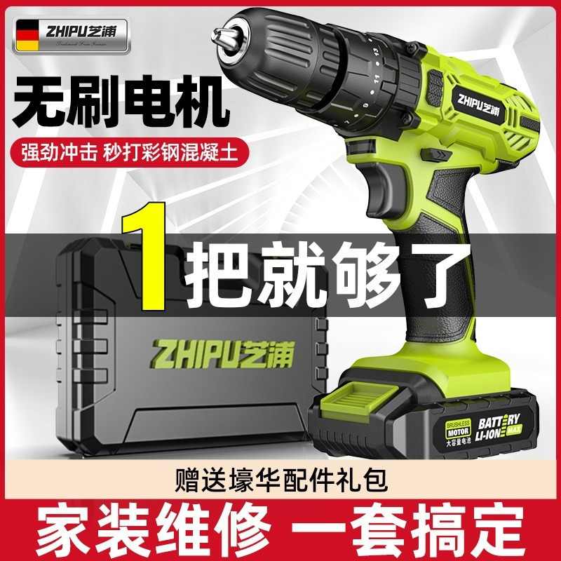 Brushless electric drill