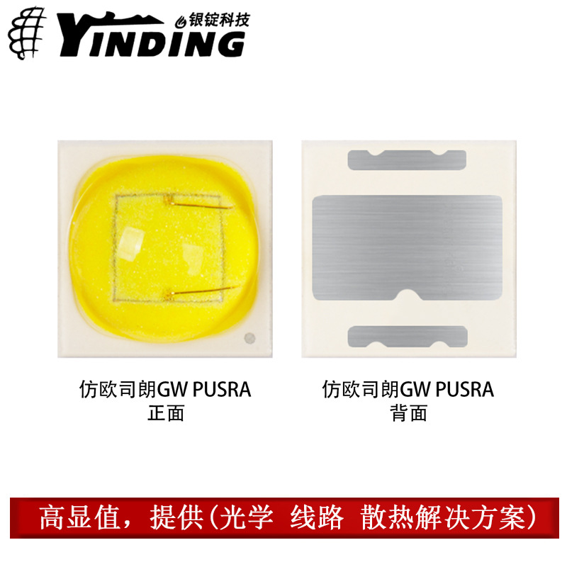 ��ŷ˾��GW PUSRA1 ��P8 �׹� 5w����led������Ƭ�����·����