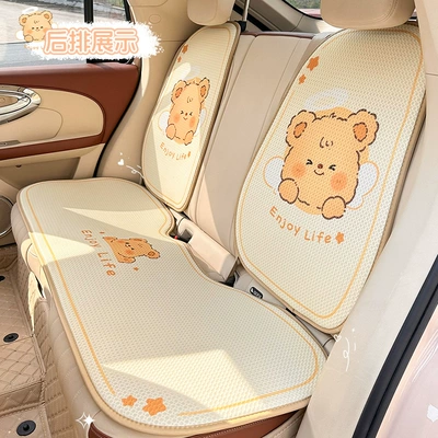 Ice Silk Non-slip Car Seat – Seat cushion, seat cover