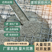 建筑工地混凝土钢筋网片矿用钢丝网地暖支护网规格齐全