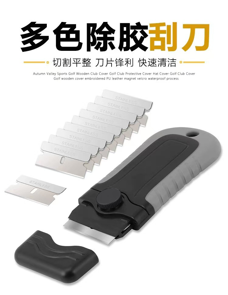Shangyou Car Film Tool Multi-Functional Dirt Removal and Glue Removal Blade Car Clothing Glass Old Film Cleaning Stainless Steel Scraper