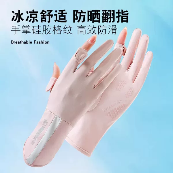 New Summer Ice Silk Sun Protection Gloves for Driving and Cycling, Anti-Uv Outdoor Fingerless Breathable Thin Style Fashionable