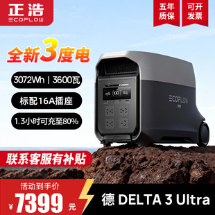 ����EcoFlow��DELTA3 Ultra�����Դ3600W����220V�ƄӃ����Դ
