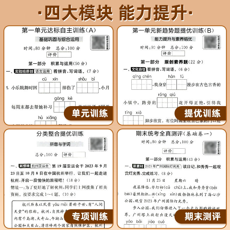 2025秋实验班提优大考卷小学一到六年级上下册语数英人教北师版|undefined