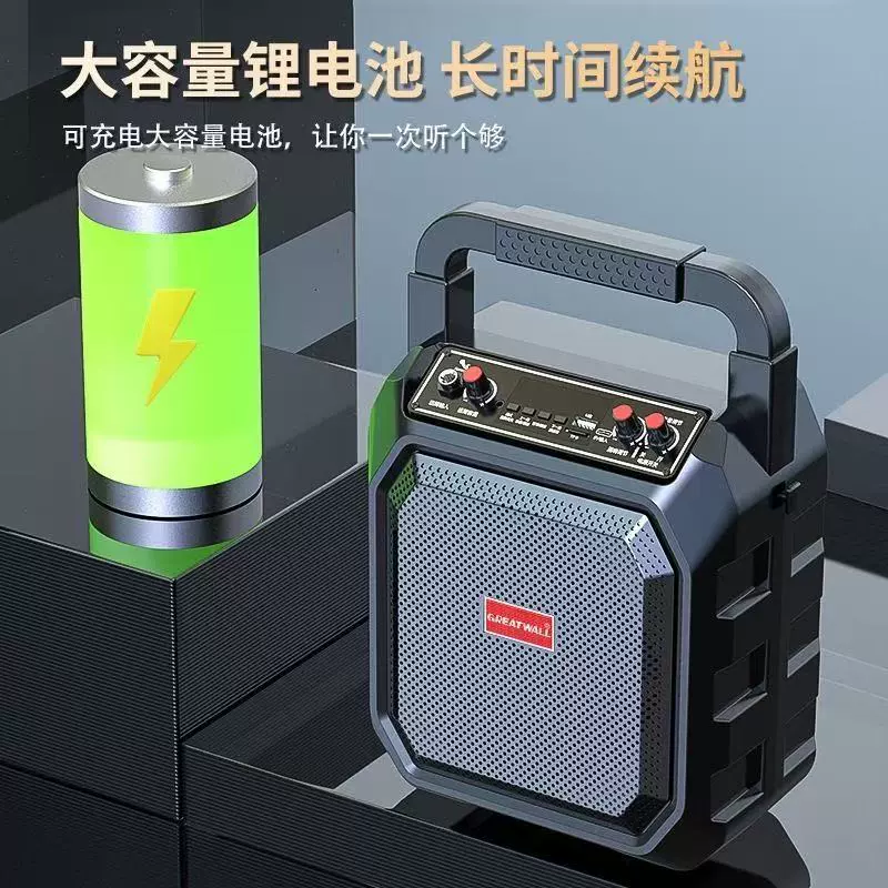 长城M63收款6.5寸喇叭无线话筒户外蓝牙手提便携式音箱