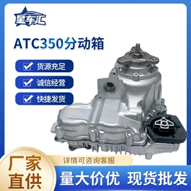 差速器总成;分动器;车身及附件