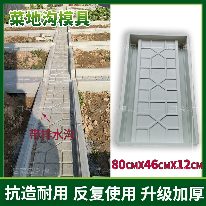 Форма для доски для овощей, овощная канава по дороге, пасторальная доска для овощей, цементная готовая форма для доски для овощей в саду, во дворе, для овощного сада