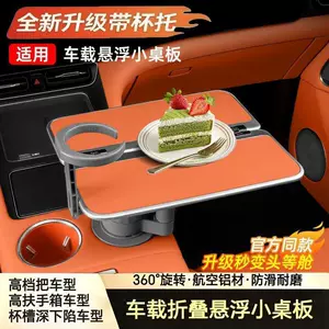 NIO series universal car-mounted folding table, made of aviation-grade aluminum, with a multi-functional leather interior and designed for use as a rear-seat dining table
