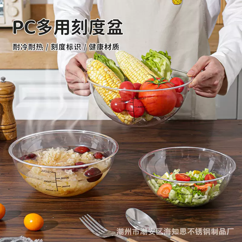 PC沙拉盆亚克力沙拉碗透明塑料带刻度打蛋盆防摔多用备菜烘培水果