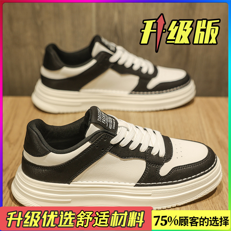 男鞋夏季高级感百搭白色板鞋男士休闲皮鞋运动增高真皮小白鞋潮鞋|undefined